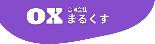 滋賀県彦根市で介護・療法士の求人なら合同会社まるくす｜採用サイト